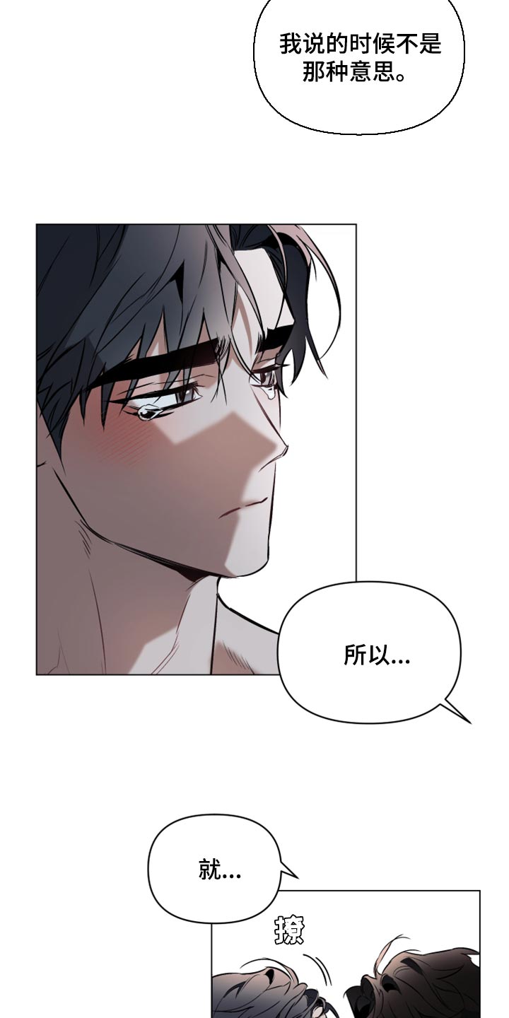约定管辖与争议无实际联系漫画,第90章：【第二季】不是真心的5图