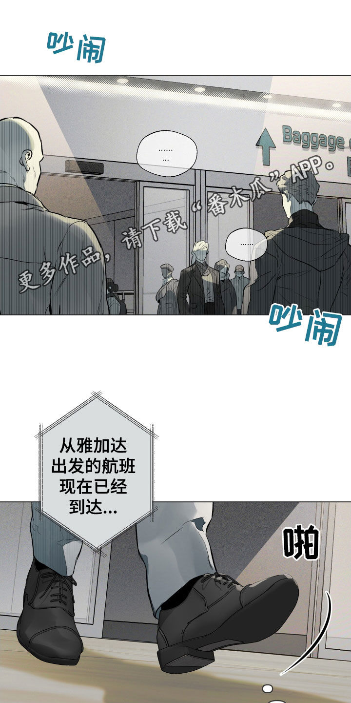 约定关系免费漫画,第139章：【第二季】慢慢来1图