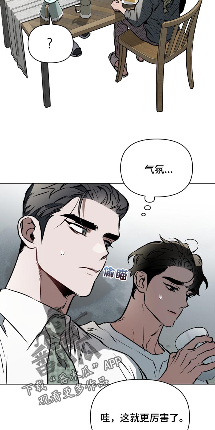 约定关系小说叫什么漫画,第71章：【第二季】第一个3图