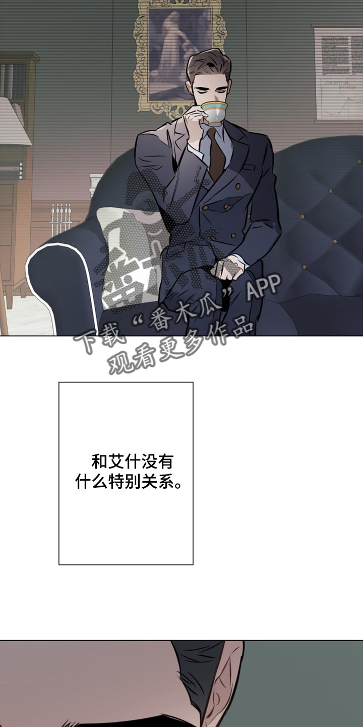 约定关系还叫什么漫画,第78章：【第二季】差劲5图
