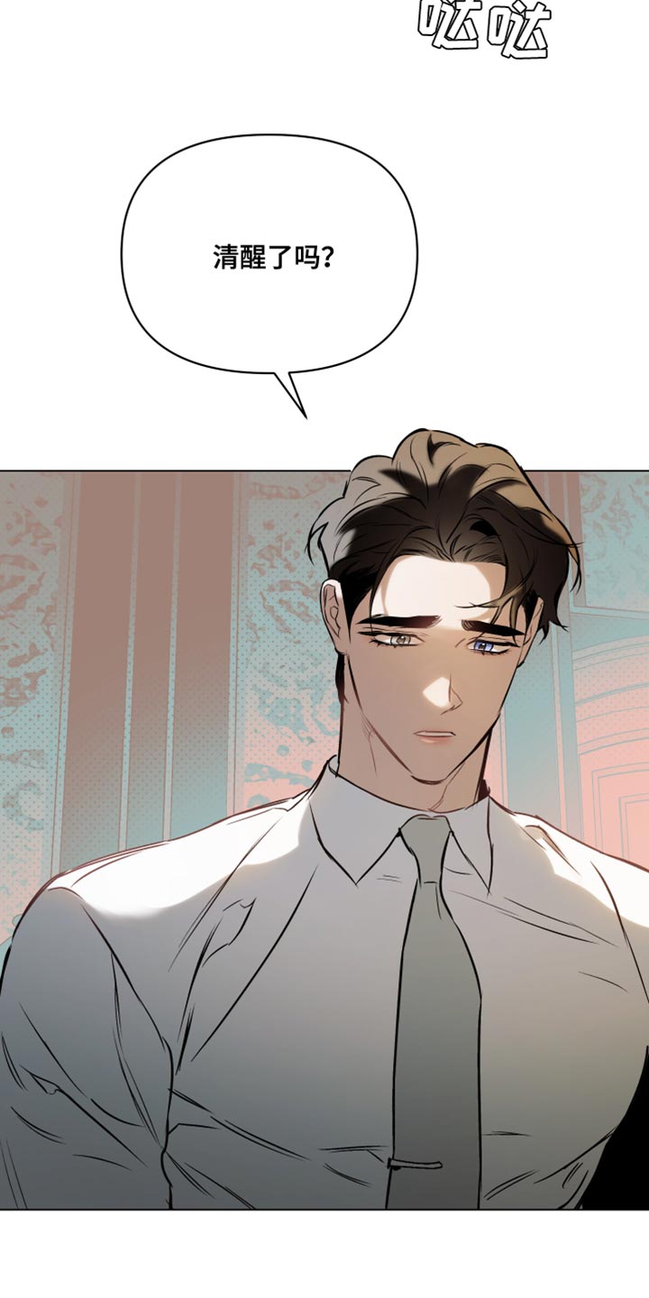 约定关系解说漫画,第124章：【第二季】让我触碰你5图