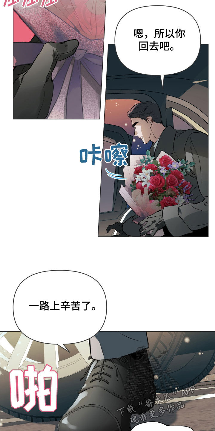 约定关系漫画漫猫猫漫画,第140章：【第二季】我好想你2图