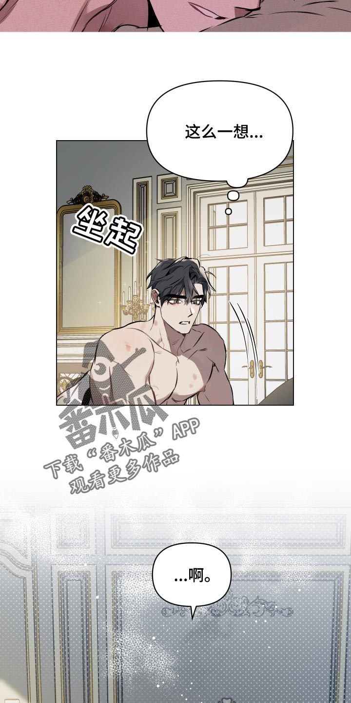 约定关系漫画漫猫猫漫画,第59章：【第二季】非常帅气的人3图