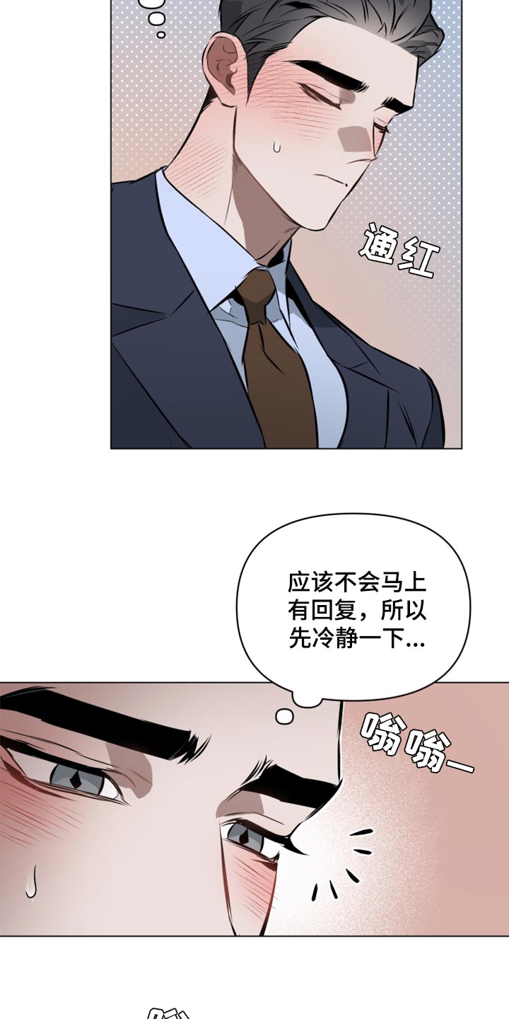 约定关系扑飞漫画,第80章：【第二季】奖励2图