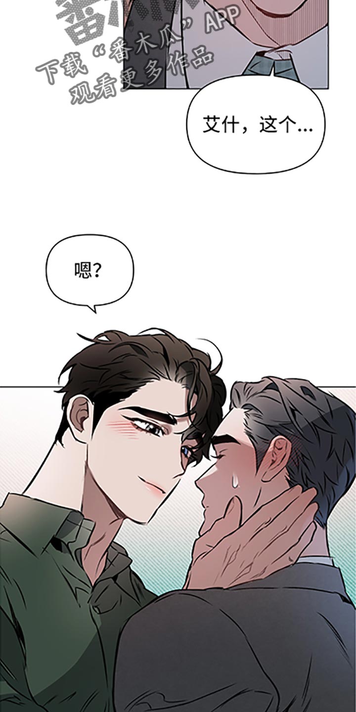 约定关系小说叫什么漫画,第65章：【第二季】和我一起散步吗2图