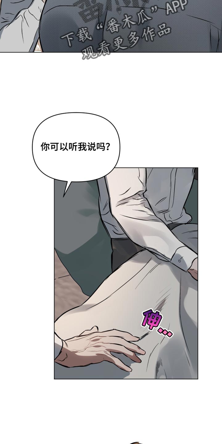 约定管辖和诉讼保全什么意思漫画,第125章：【第二季】真心4图