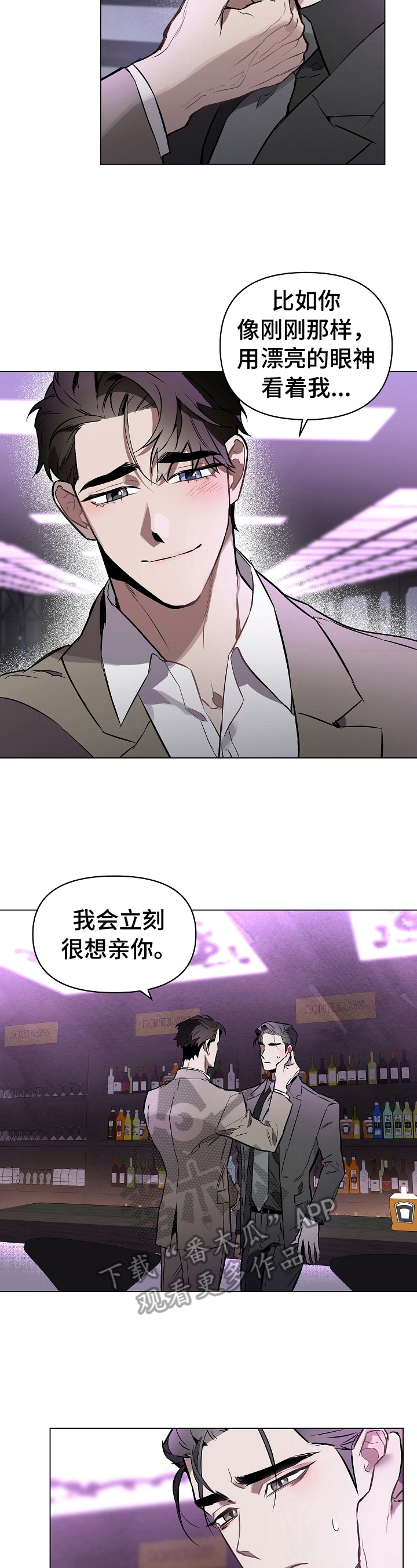 约定exo漫画,第16章：明天再见2图