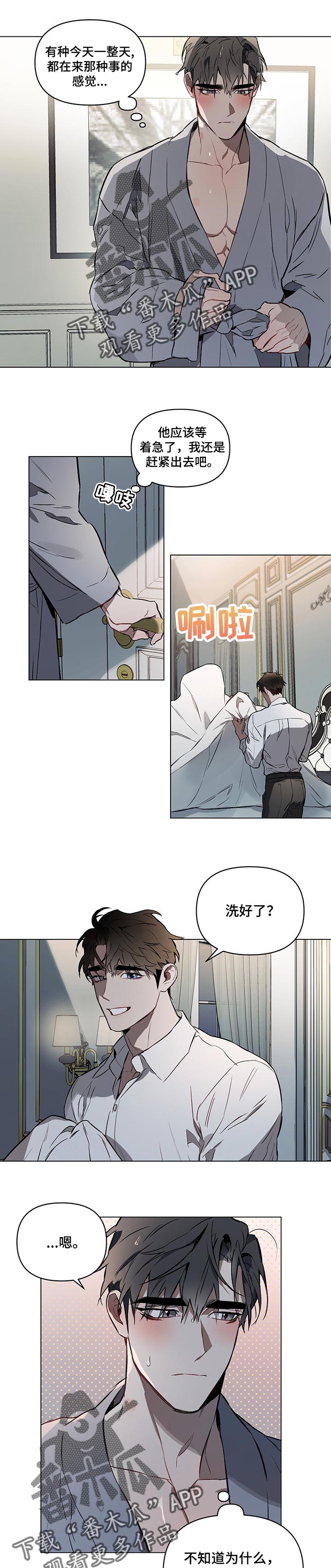 约定关系漫画漫猫猫漫画,第39章：心里痒痒的感觉1图