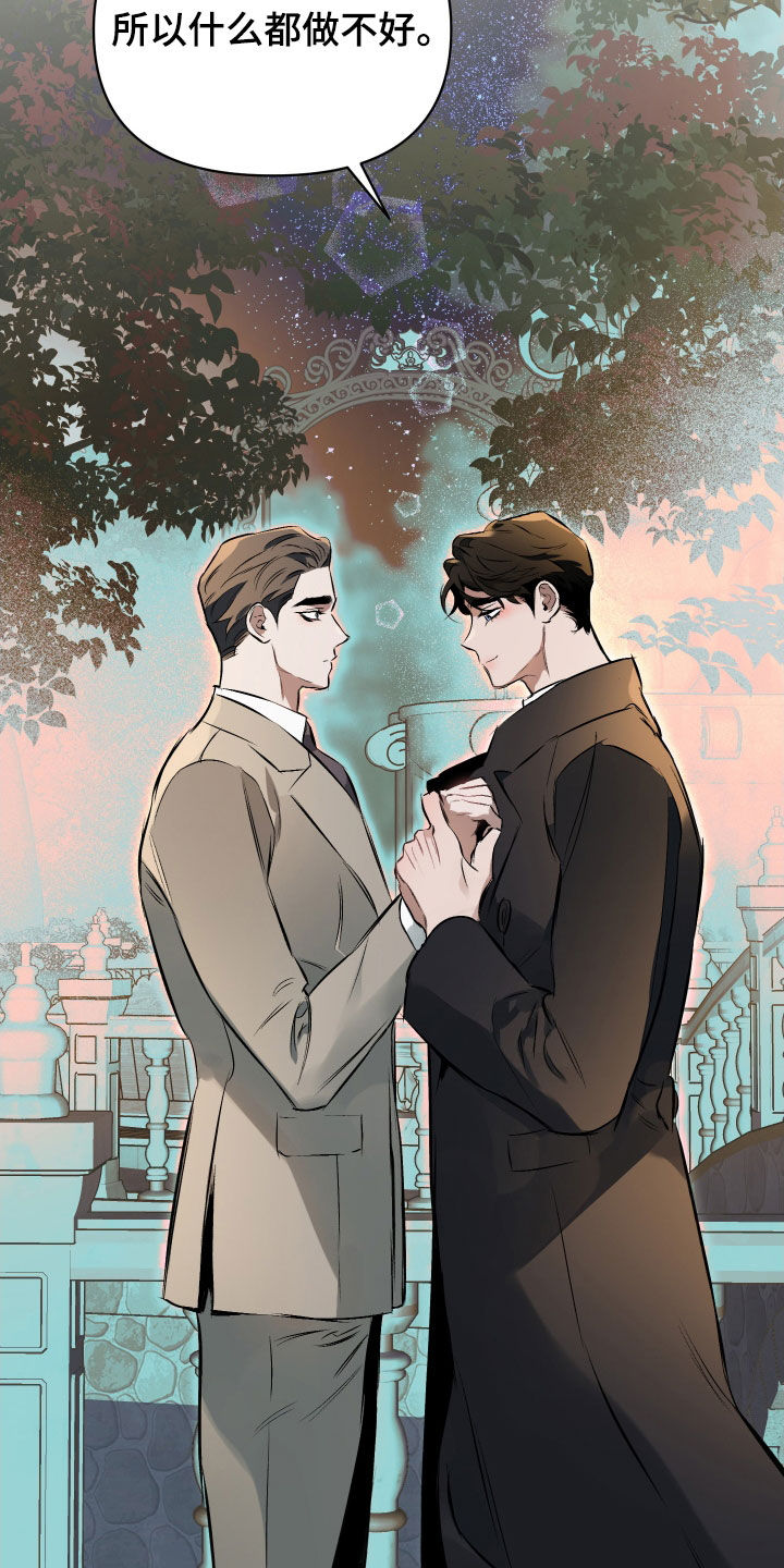 约定关系未删减漫画,第137章：【第二季】心底的感情5图