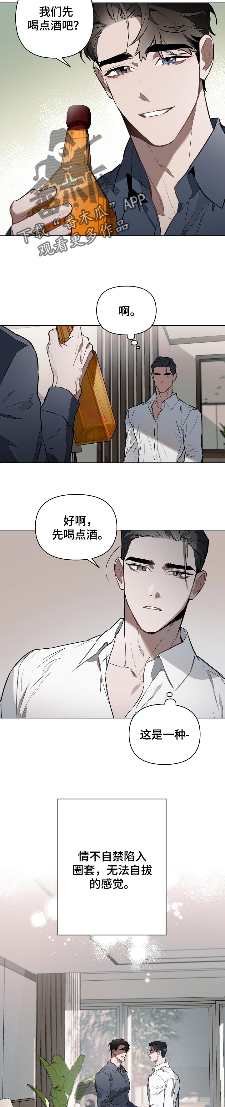 约定关系免费观看全集漫画,第23章：了解我2图