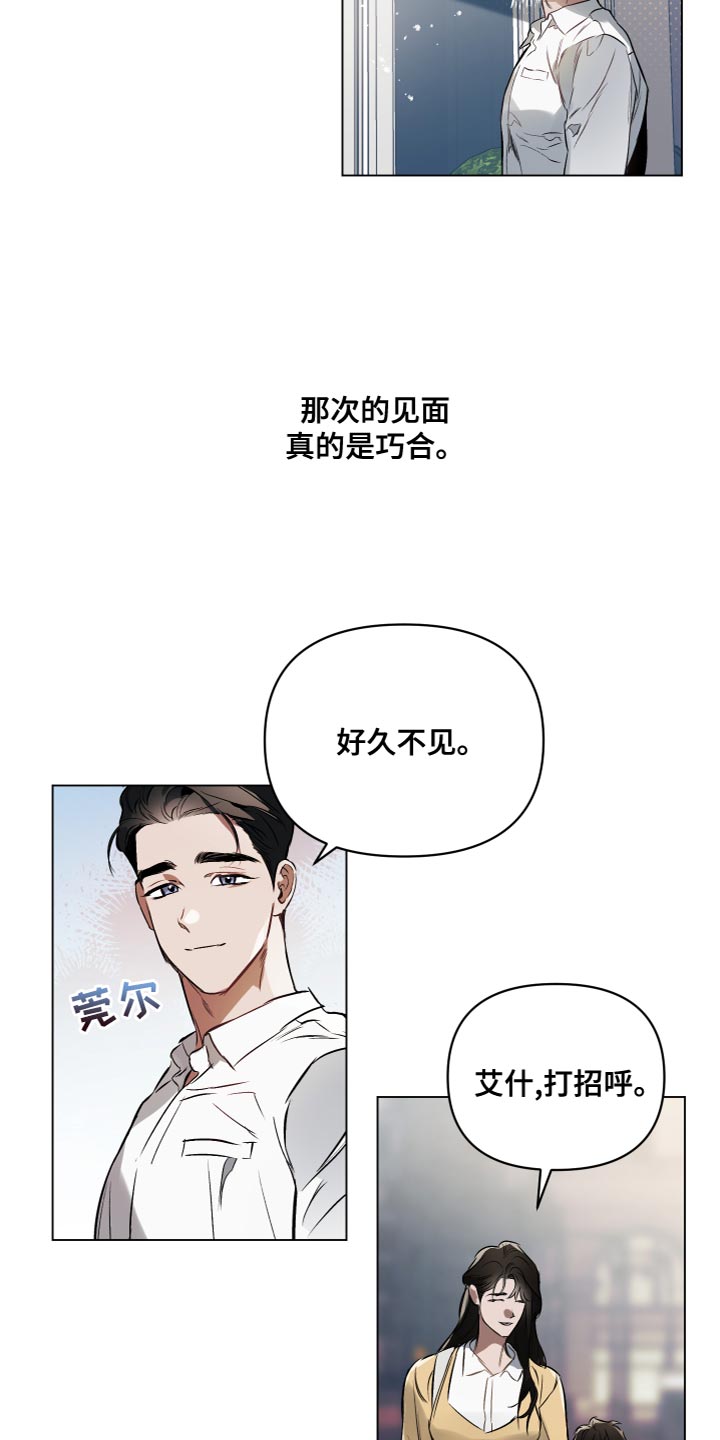 约定关系漫画漫猫猫漫画,第112章：【第二季】爱组成的画3图