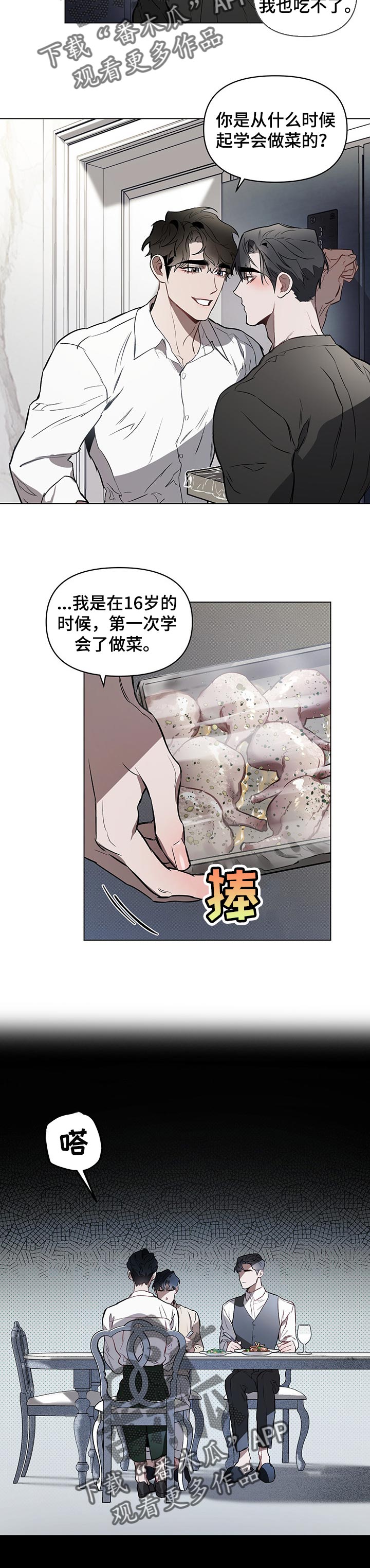约定关系还叫什么漫画,第40章：浪费时间的事4图
