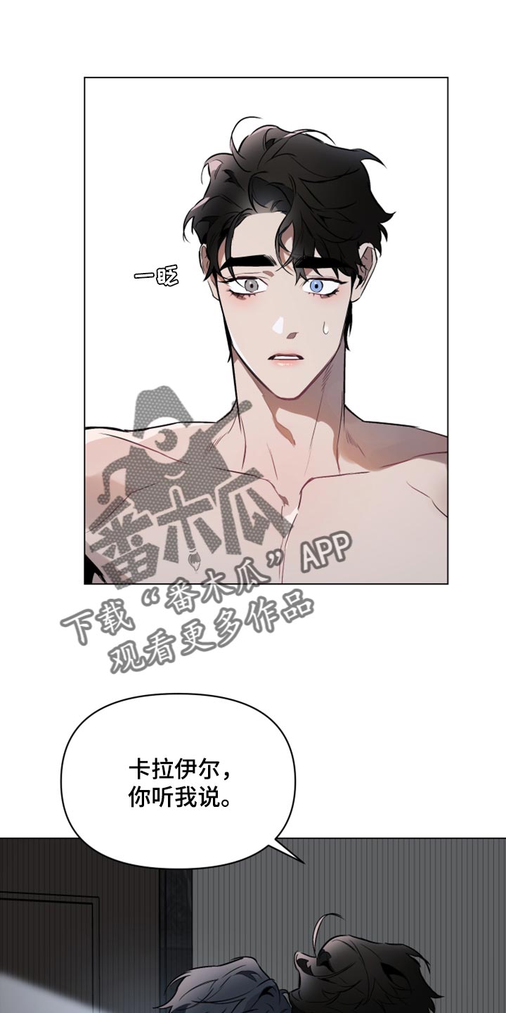 约定管辖与争议无实际联系漫画,第90章：【第二季】不是真心的1图