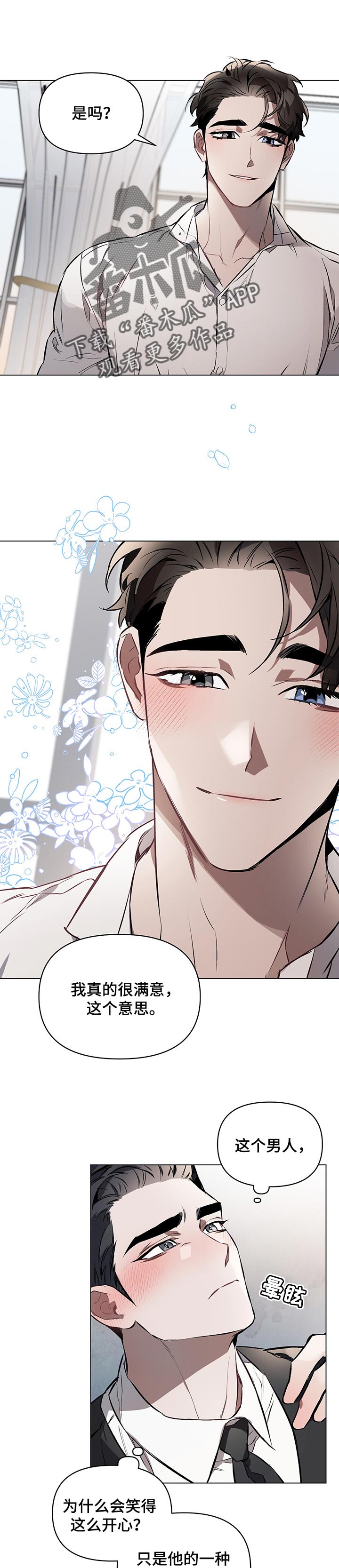 约定管辖不明漫画,第29章：很满意1图