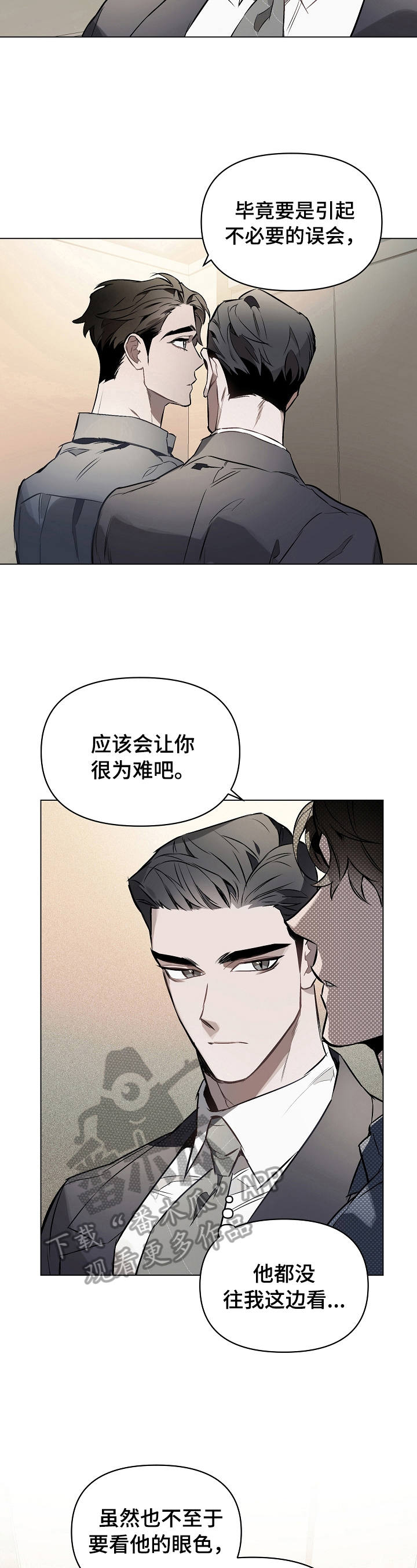 约定关系漫画在线观看免费完整版漫画,第18章：忍不住2图