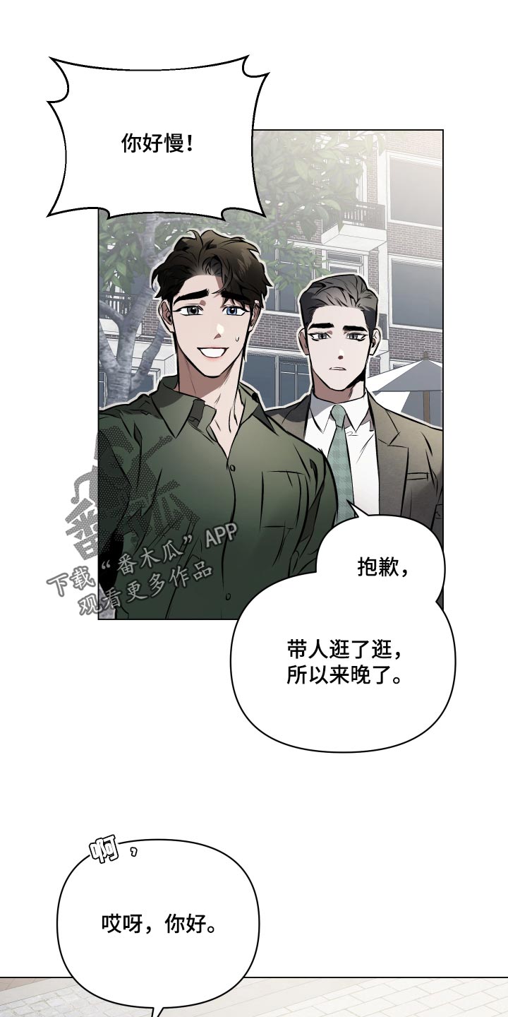 约定关系免费漫画,第67章：【第二季】插手1图