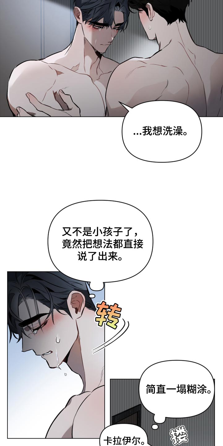约定管辖与争议无实际联系漫画,第90章：【第二季】不是真心的2图