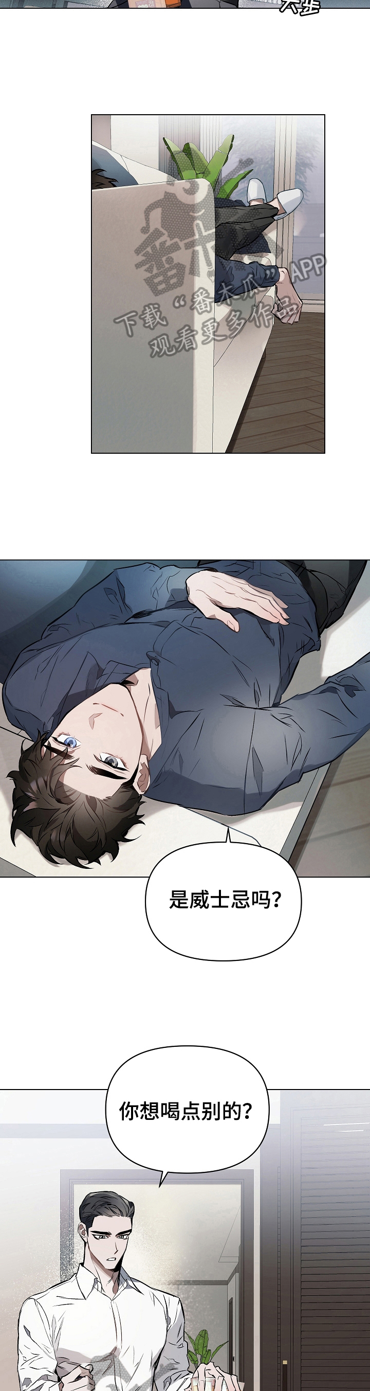 约定关系漫画免费阅读完整无删减全文漫画,第19章：叫名字4图