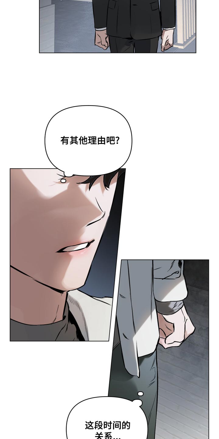 约定管辖某地各级法院漫画,第111章：【第二季】强大的人3图