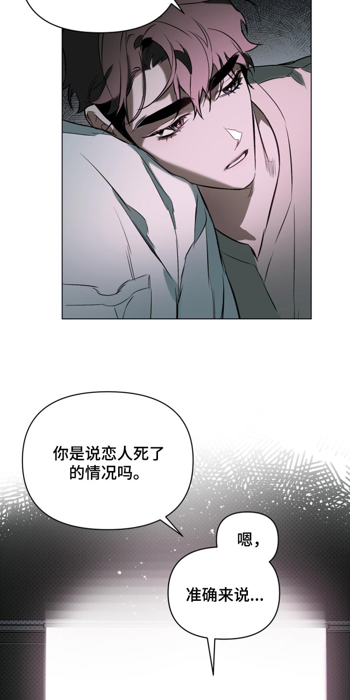 约定管辖的范围漫画,第93章：【第二季】晚安2图