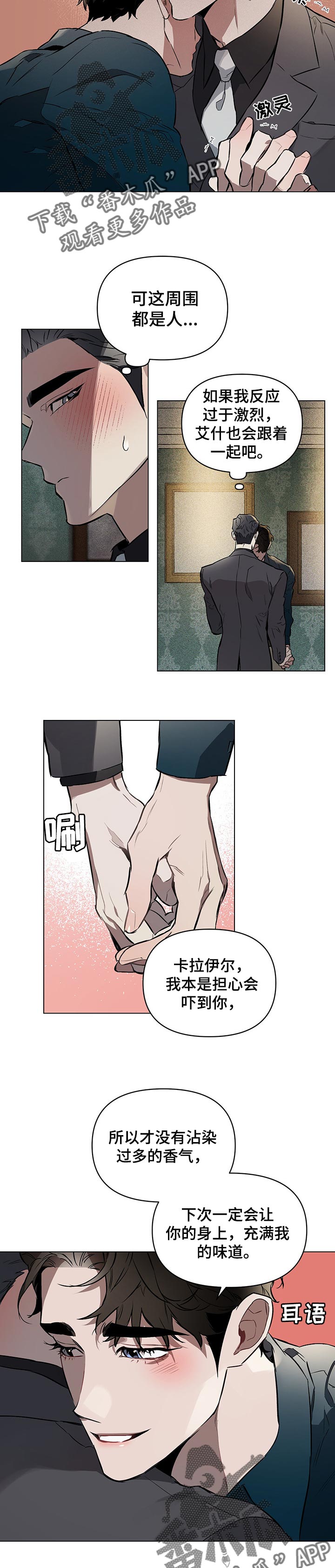 约定关系漫画漫猫猫漫画,第47章：神奇的人2图