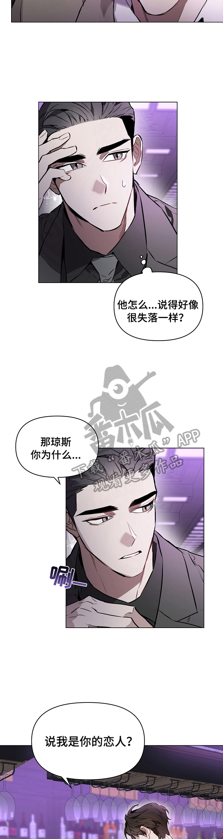 约定管辖后能否向被告所在地起诉漫画,第15章：还早2图