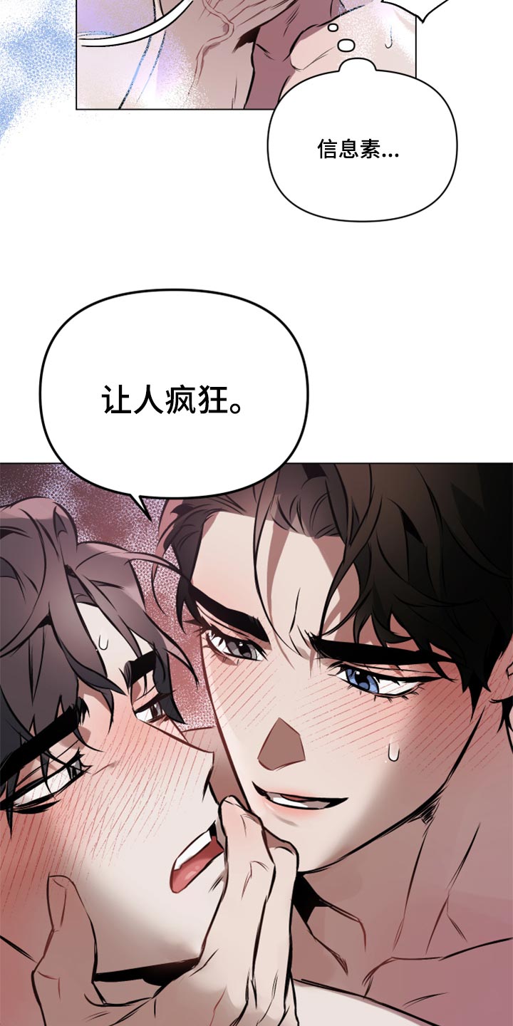 约定管辖后能否向被告所在地起诉漫画,第56章：【第二季】不要移开视线3图