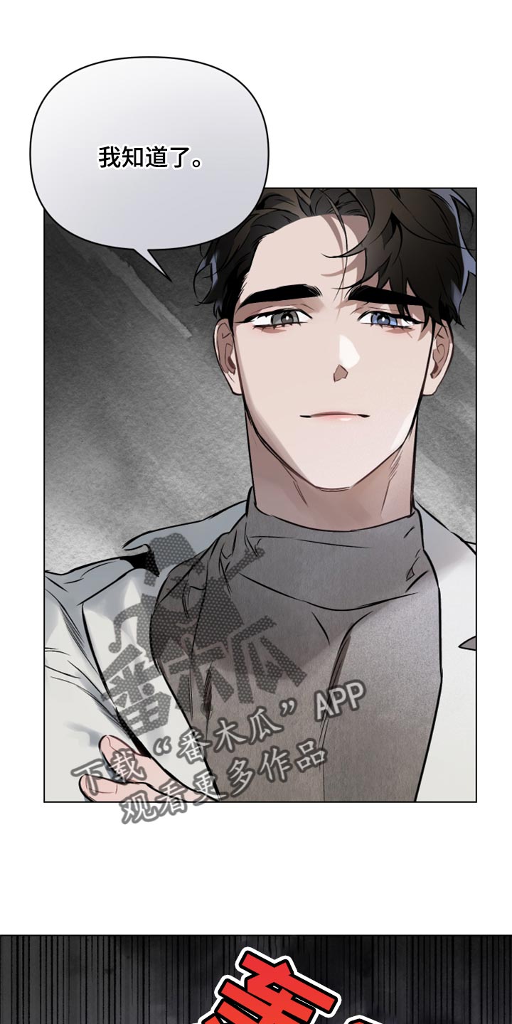 约定管辖权的法律规定及司法解释漫画,第102章：【第二季】是时候从梦中醒来1图