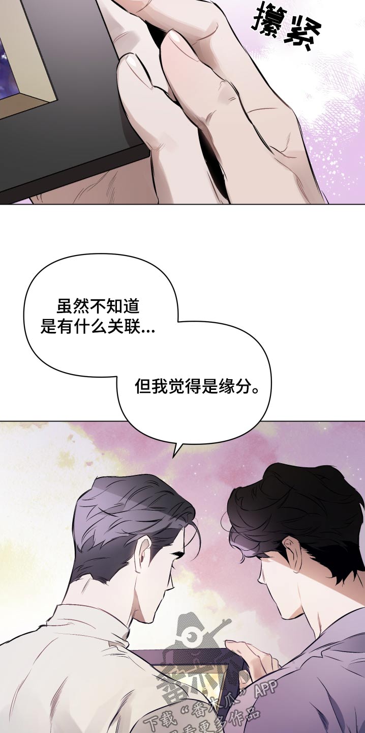 约定关系免费阅读漫画,第146章：【第二季】一幅画5图