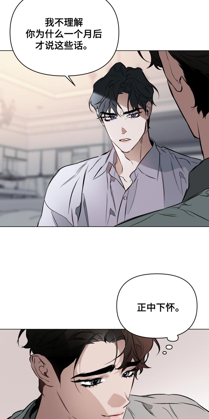 约定关系漫画在线漫画,第116章：【第二季】订婚派对2图