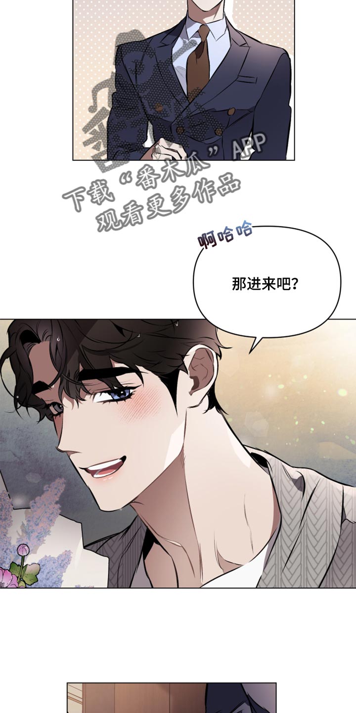 约定周蕙原唱漫画,第82章：【第二季】可以回答我吧？4图