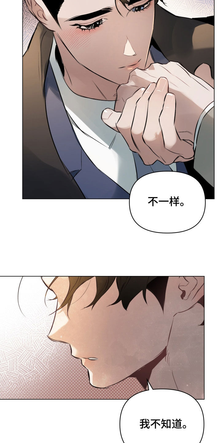 约定关系未删减漫画,第137章：【第二季】心底的感情3图
