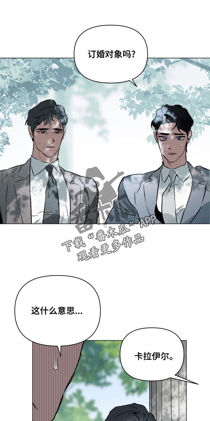 约定关系漫画在哪里看漫画,第105章：【第二季】不合时宜的梦1图