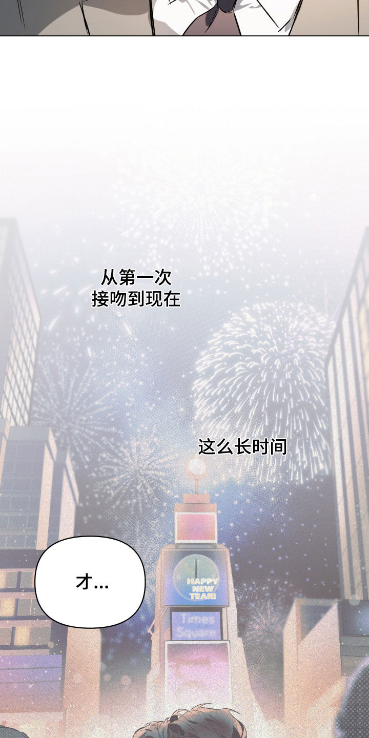 约定关系漫画原版小说漫画,第136章：【第二季】只要你允许3图