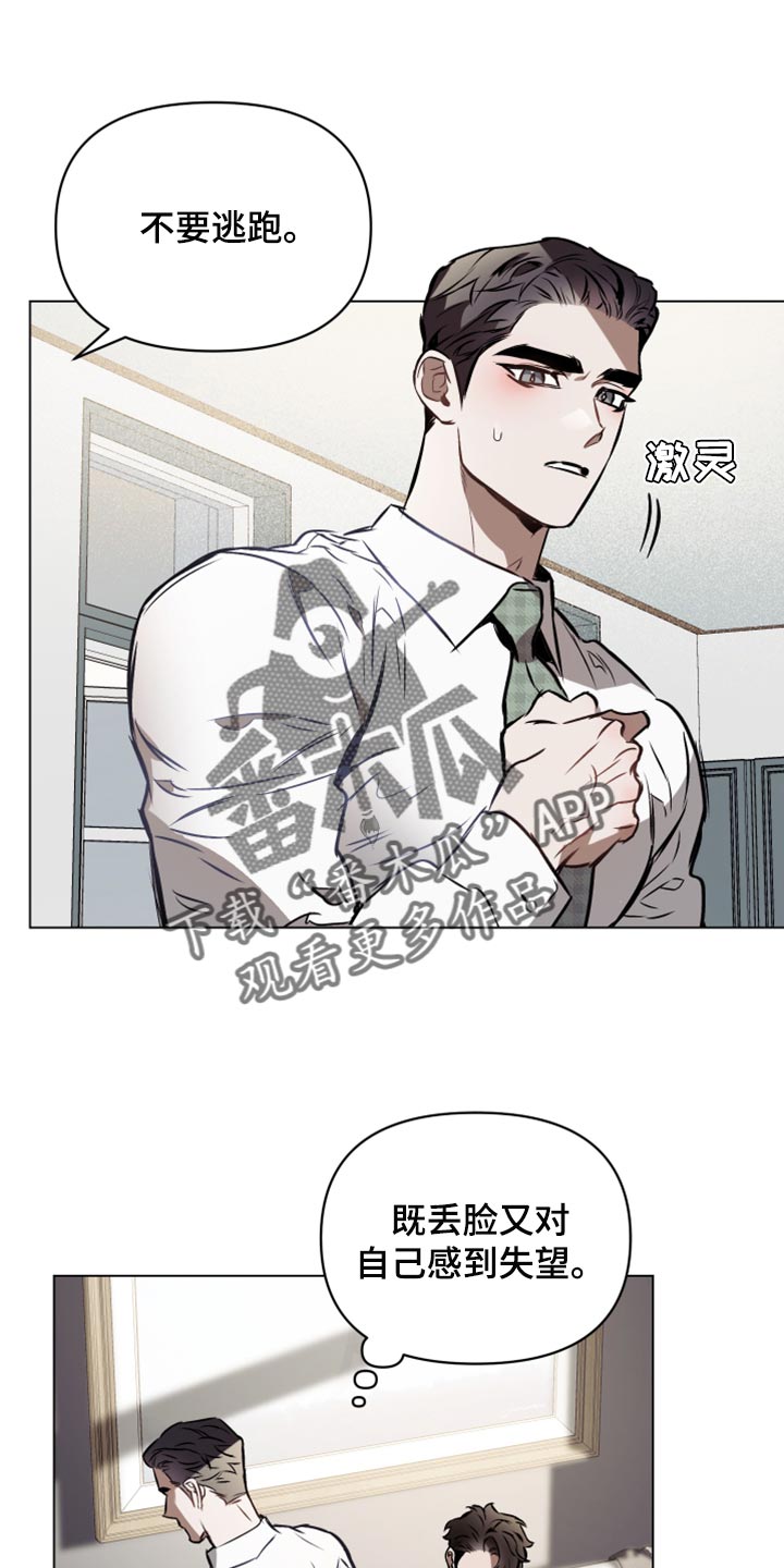 约定关系外传漫画,第69章：【第二季】温柔残忍1图
