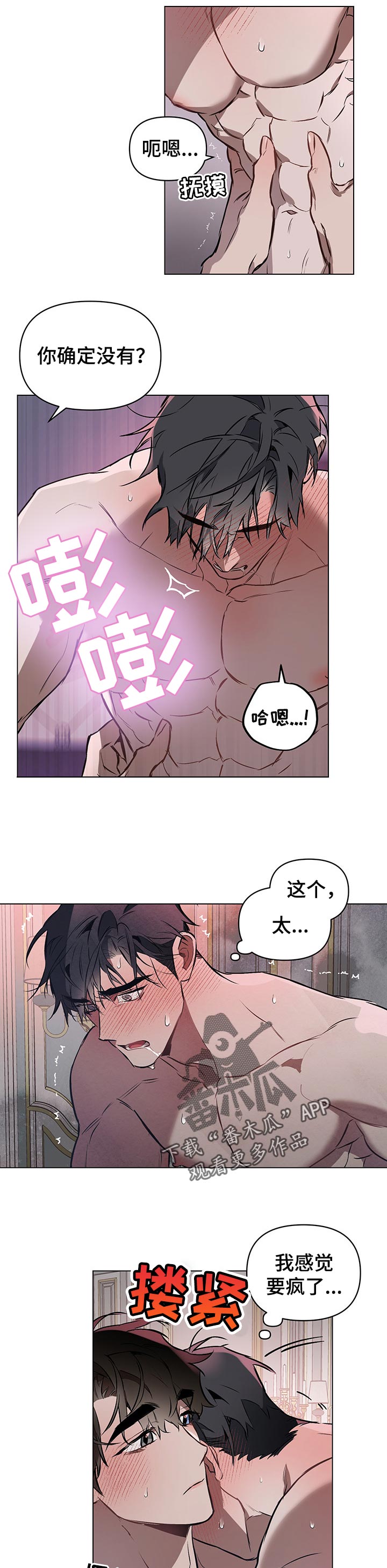约定管辖协议漫画,第33章：与生俱来3图