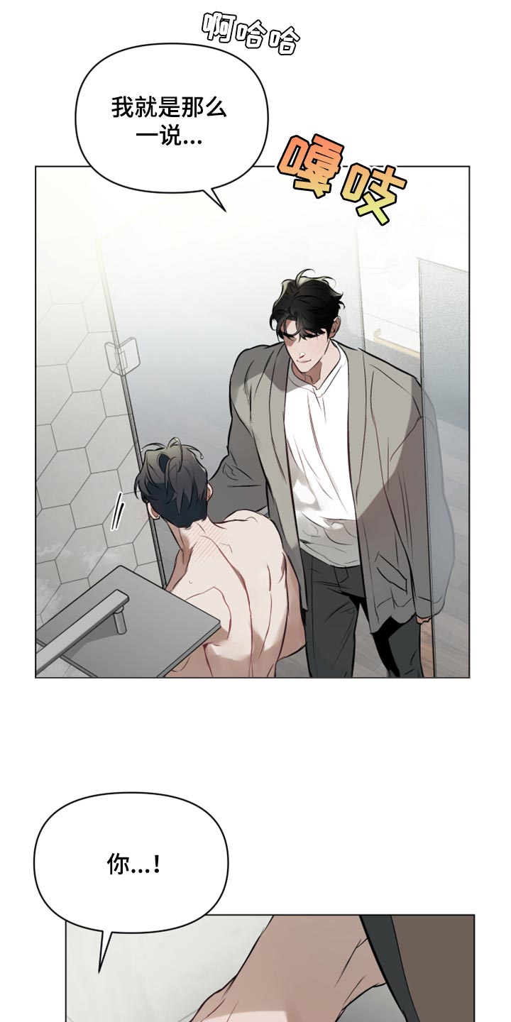 约定关系漫画在线阅读免费漫画,第85章：【第二季】我很喜欢你这样子4图
