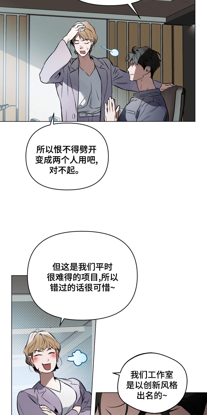 约定exo漫画,第107章：【第二季】背影4图