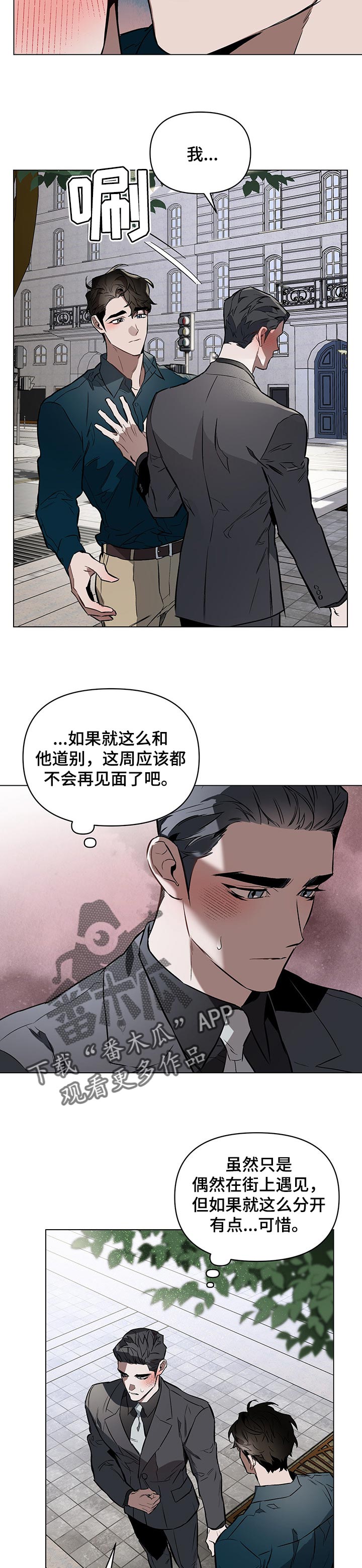 约定关系原著小说漫画,第46章：反感4图