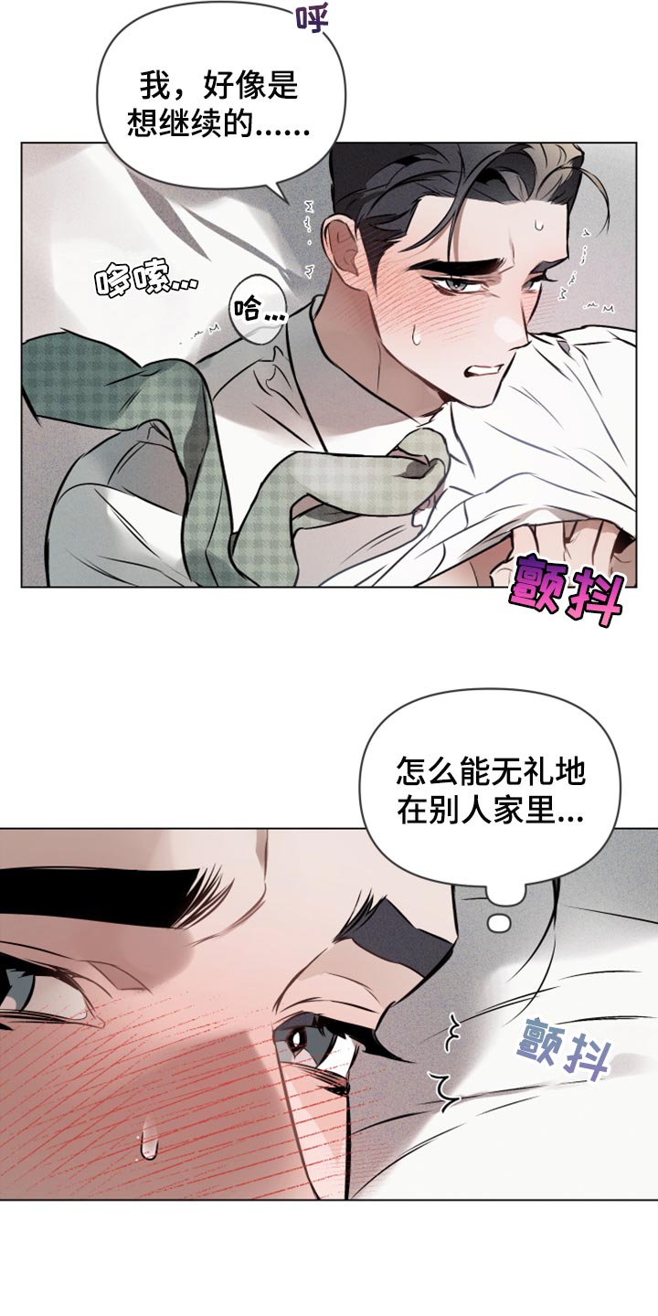 约定管辖后能否向被告所在地起诉漫画,第74章：【第二季】不想分开3图