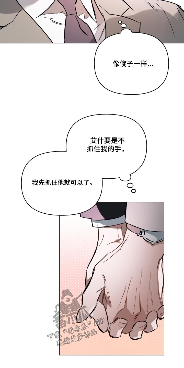 约定关系漫画,第133章：【第二季】牵手5图