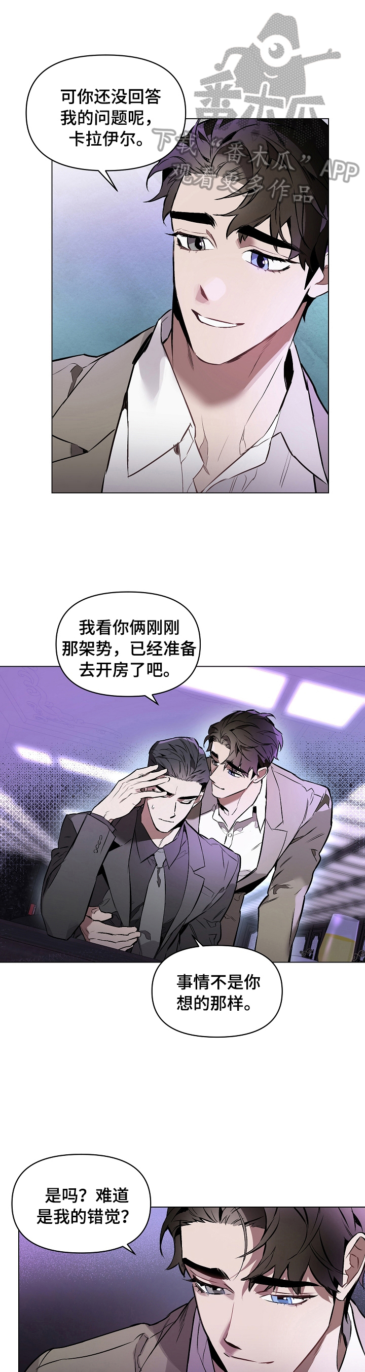 约定管辖后能否向被告所在地起诉漫画,第15章：还早1图