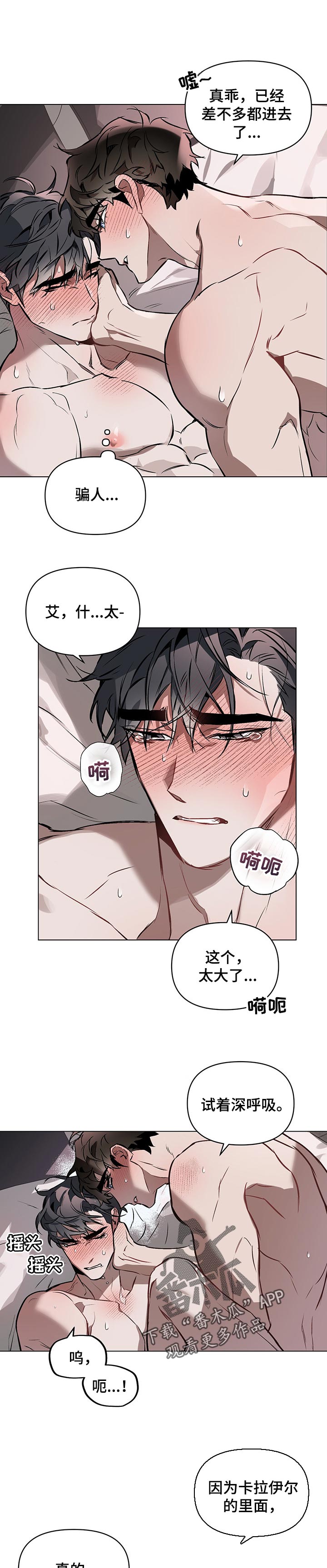 奇漫屋漫画下拉式奇漫屋漫画漫画,第31章：深爱的眼神4图