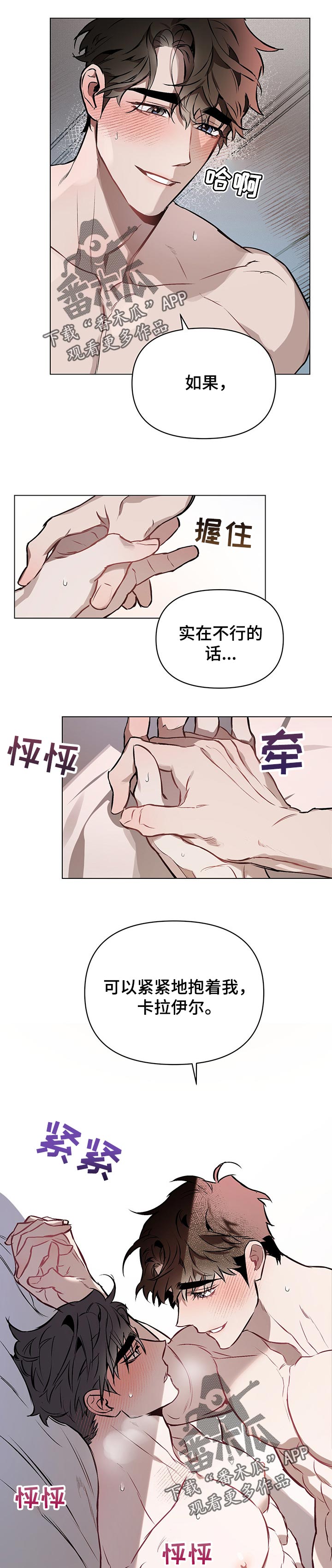 约定管辖不明漫画,第32章：投入2图