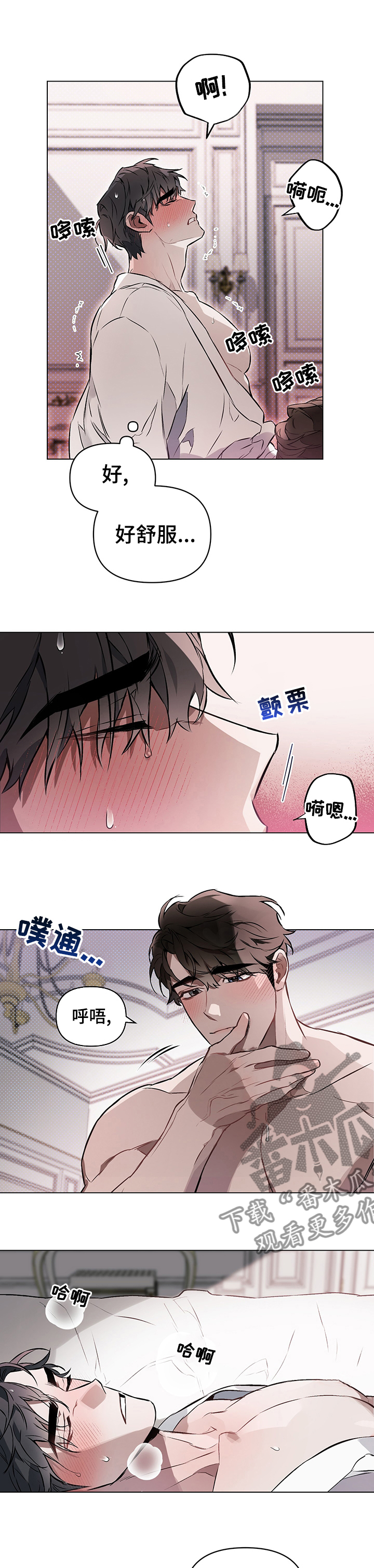 约定exo漫画,第30章：可惜3图