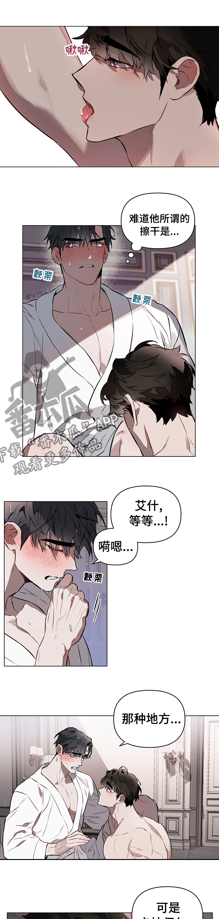 约定exo漫画,第30章：可惜1图