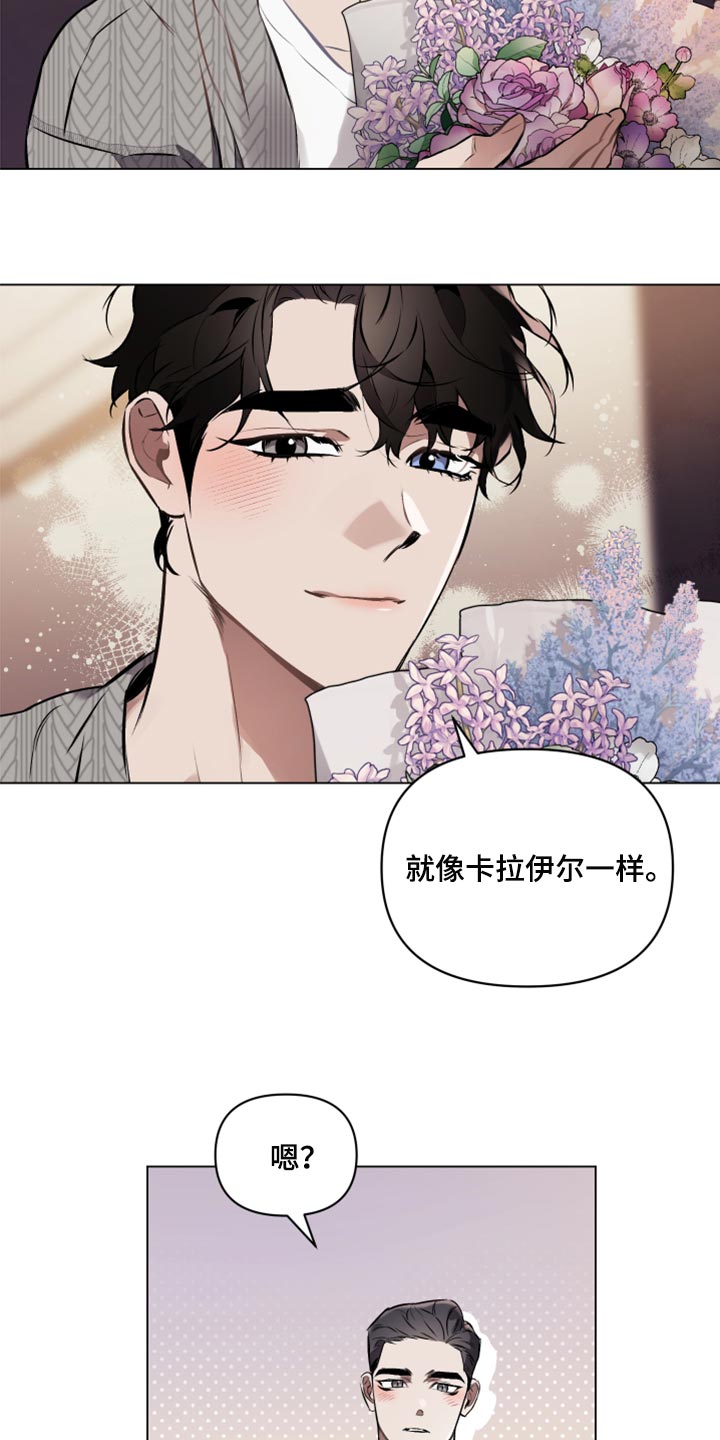 约定周蕙原唱漫画,第82章：【第二季】可以回答我吧？3图