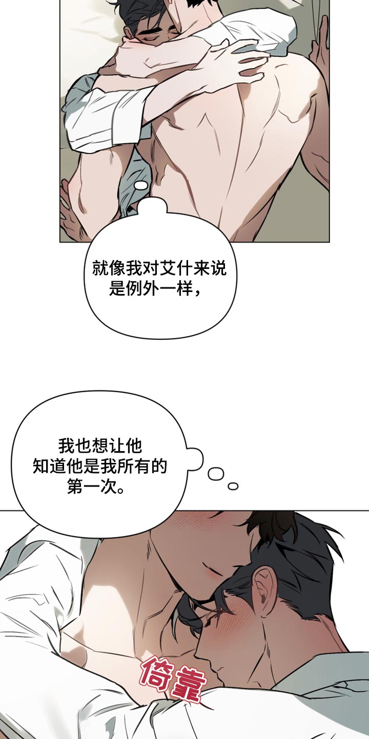 约定关系漫画免费下拉式奇漫屋漫画,第95章：【第二季】交易5图