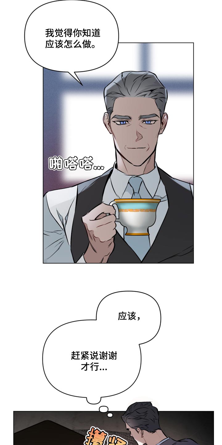 约定管辖法律规定漫画,第77章：【第二季】我有喜欢的人了4图