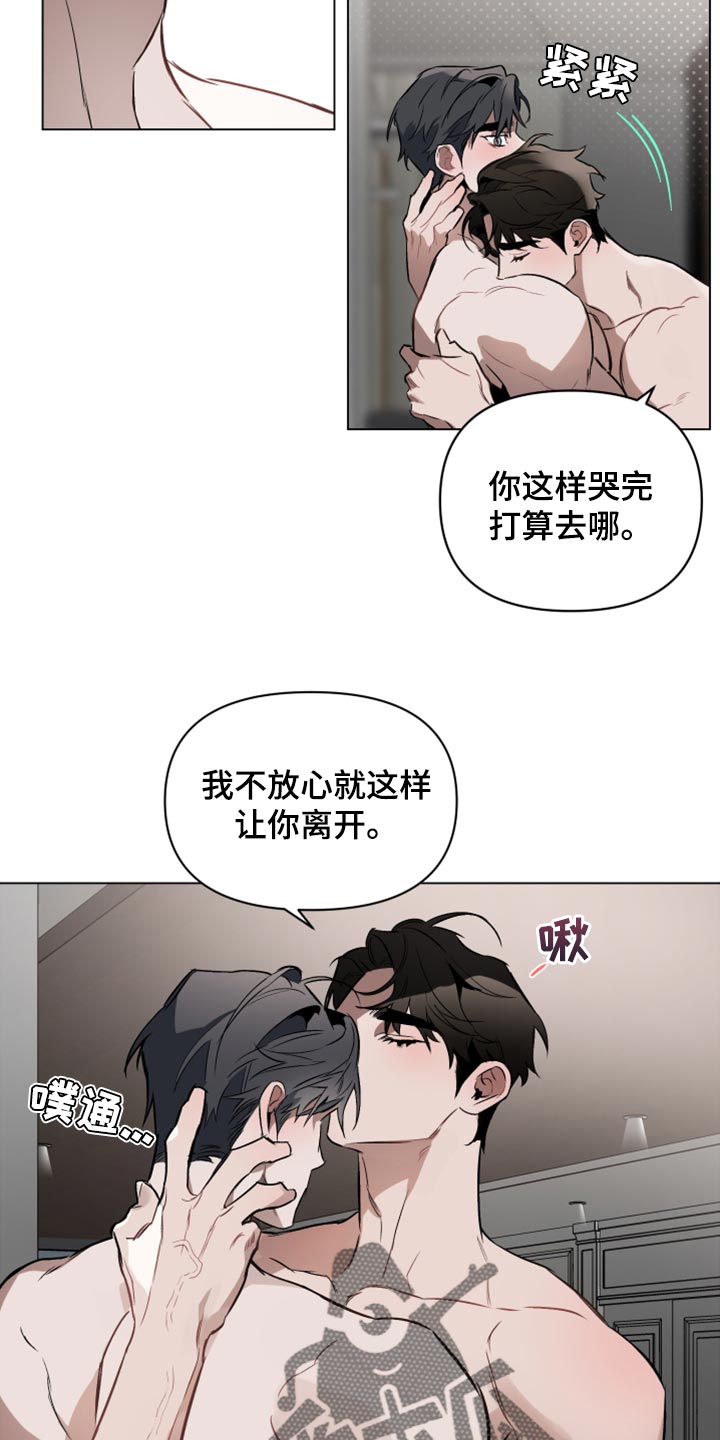 约定关系漫画全集免费观看漫画,第91章：【第二季】补偿3图